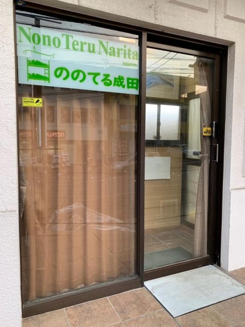 Nono teru Narita Hostel in Narita