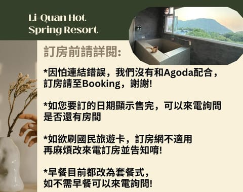 Li Quan Hot Spring Resort Bed and Breakfast in Kaohsiung