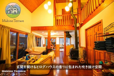 Roten Jacuzzi ・Morinoie in Metasequoia Namiki / Vacation STAY 3022 House in Kyoto Prefecture