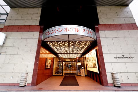 Gifu Washington Hotel Plaza Hotel in Aichi Prefecture