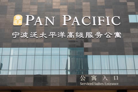 Pan Pacific Serviced Suites Ningbo Apartment hotel in Zhejiang