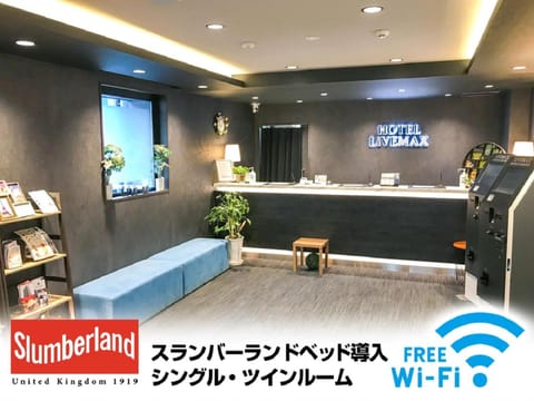 HOTEL LiVEMAX Tokyo Ayase-Ekimae Hotel in Saitama Prefecture