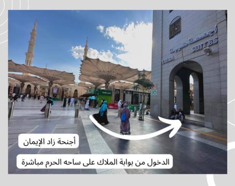 Zad Al Eman Suites Hotels Condo in Medina