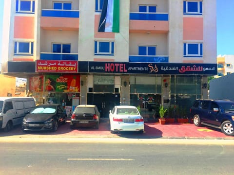 Al Smou Hotel Apartments - MAHA HOSPITALITY GROUP Hotel in Ajman
