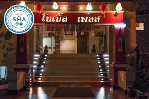 Noble Place Chiangmai Hôtel in Chiang Mai
