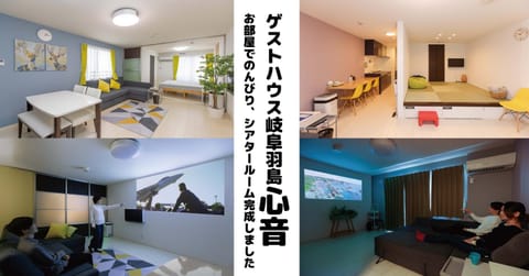 ゲストハウス岐阜羽島心音 Guest House Gifuhashima COCONE Alojamiento y desayuno in Aichi Prefecture