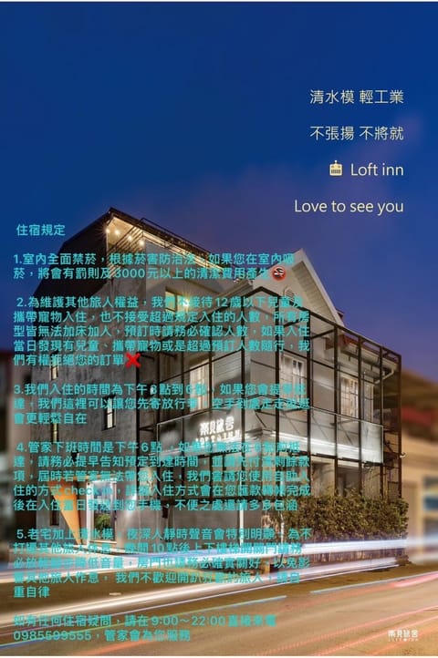 Loft Inn Alojamento de férias in Hengchun Township