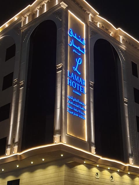 Lamar Al Bawadi Hotel Hotel in Jeddah