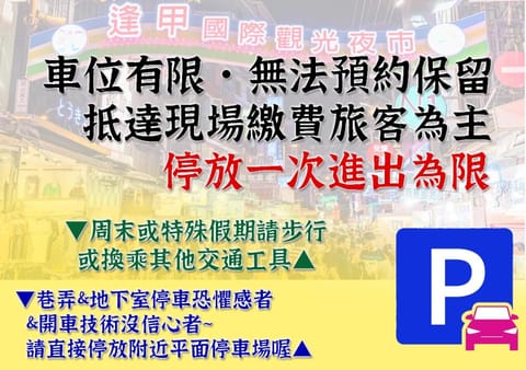 想想逢甲 Shine Residence Alquiler vacacional in Fujian