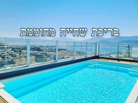 VIP Pentathoses Eilat Apartment in Eilat