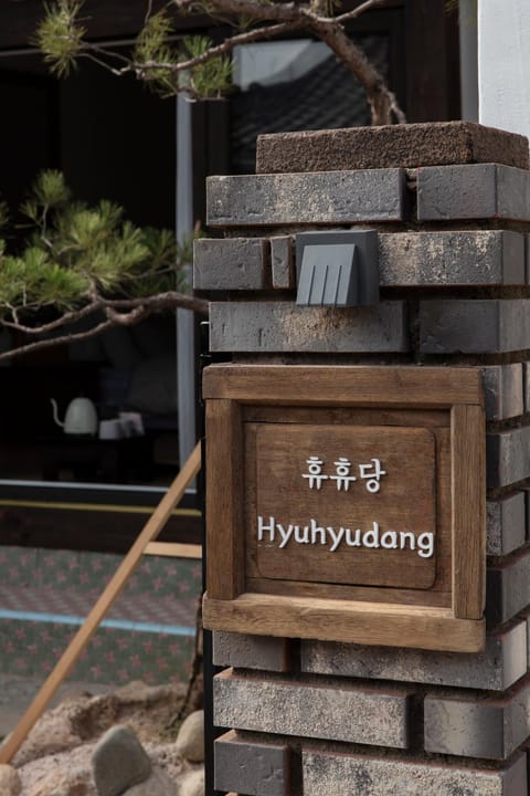 Hyuhyudang Bed and Breakfast in South Korea