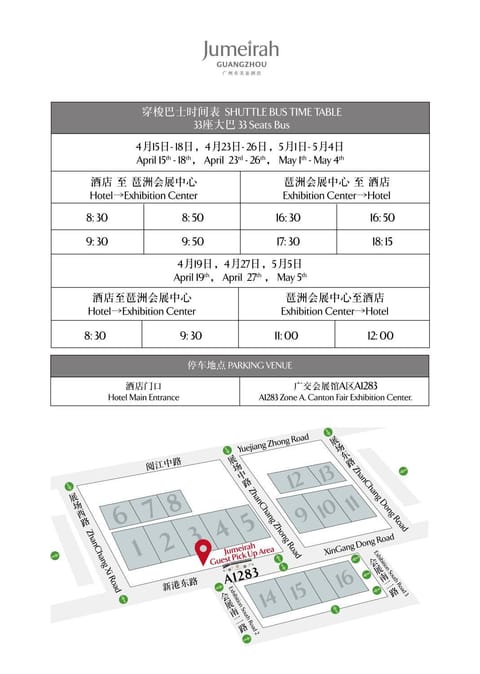 Jumeirah Guangzhou-Complimentary Shuttle Bus to Canton Fair Complex Hotel in Guangzhou