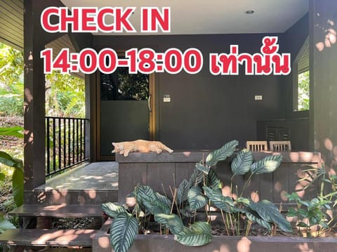 Suan Rom Mai Chanthaburi สวนร่มไม้ จันทบุรี Bed and Breakfast in Trat Changwat