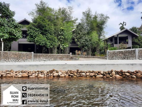 Suan Rom Mai Chanthaburi สวนร่มไม้ จันทบุรี Bed and Breakfast in Trat Changwat