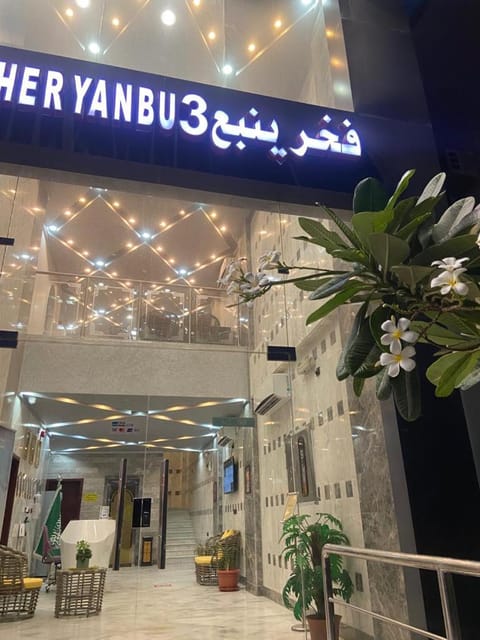 Fakher Yanbu 3 Furnished Units Apartment hotel in Al Madinah Province
