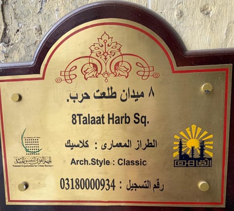 Miramar Talaat Harb Square Hôtel in Cairo