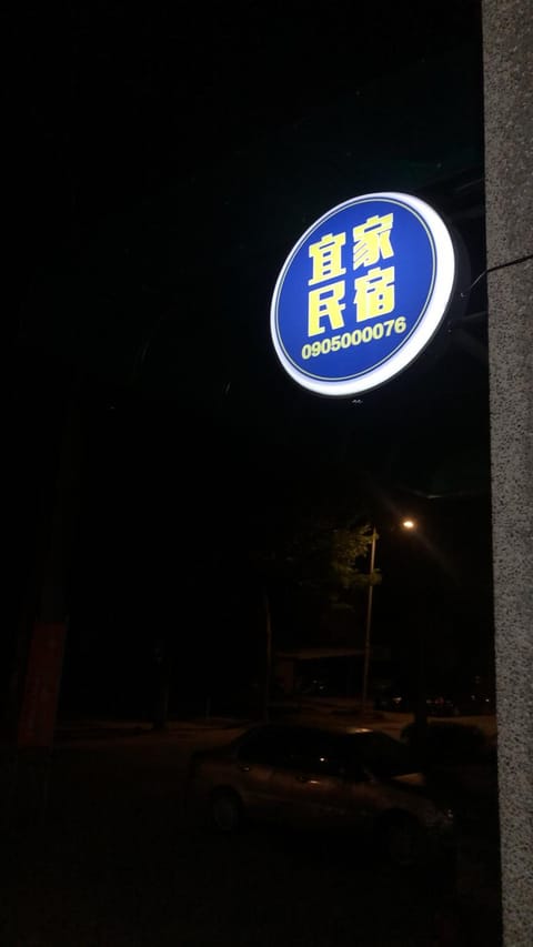 Yi Jia Homestay Urlaubsunterkunft in Xiamen
