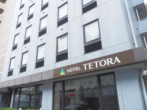 Hotel Tetora Makuhari Inagekaigan (Formerly Business Hotel Marine) Hotel in Chiba Prefecture