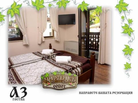 Възрожденски комплекс Чардакъ Сопот Bed and Breakfast in Plovdiv Province