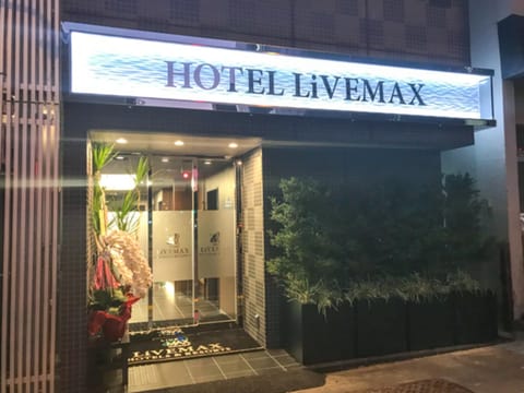 HOTEL LiVEMAX Asakusa-Ekimae Hotel in Chiba Prefecture