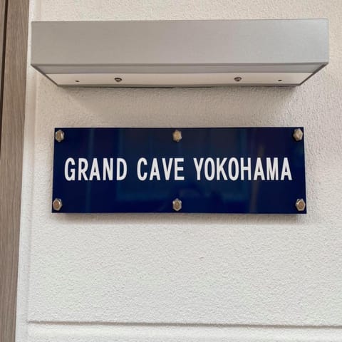 GRAND CAVE YOKOHAMA Hotel in Yokohama