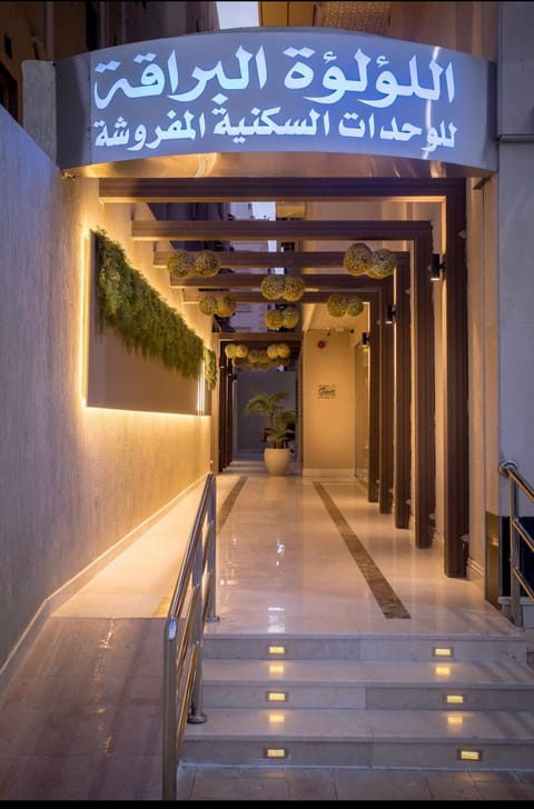 Al Louloah Al Baraqah Furnished Apartments Apartment hotel in Jeddah