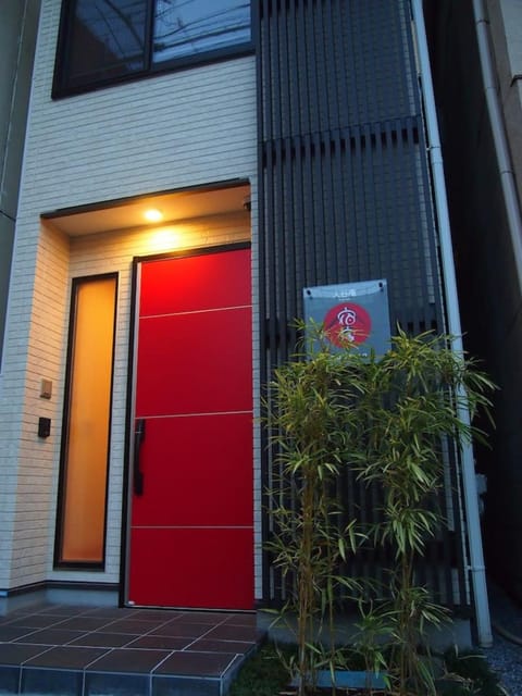 YADOYA 入谷庵 House in Chiba Prefecture