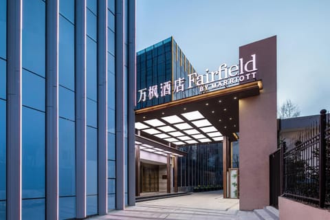 Fairfield by Marriott Xining North Hotel in Qinghai