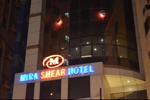 MIRA AL SHEAB Hôtel in Mecca