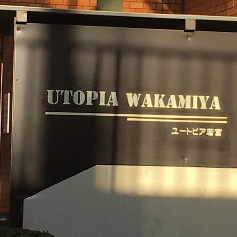 Utopia Wakamiya 106 / Vacation STAY 5141 Copropriété in Fukuoka