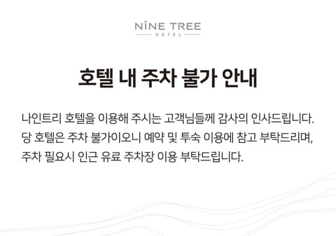 Nine Tree Hotel Dongdaemun Hotel in Seoul