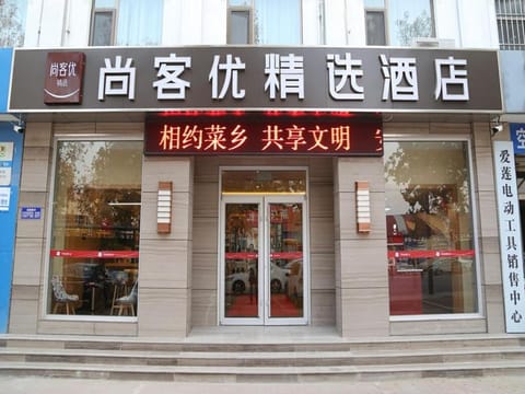 Thank Inn Plus Hotel Shandong Weifang Shouguang City Shengcheng Street Daily Newspaper Office Hotel in Shandong