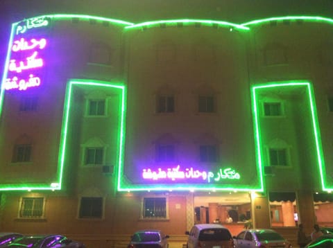 Makarem Najd Funished Units 2 Condominio in Riyadh