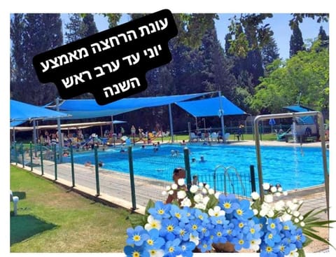דירת מסע בגליל Condominio in Haifa District