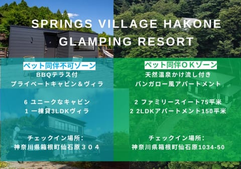 SPRINGS VILLAGE HAKONE Glamping Resort Condo in Hakone