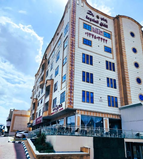 راحتي للشقق المخدومة Apartment hotel in Makkah Province