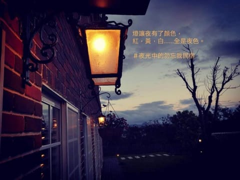 墾丁勿忘我城堡莊園 Casa vacanze in Hengchun Township