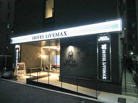 HOTEL LiVEMAX Nagoya Kanayama Hôtel in Nagoya