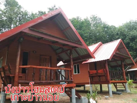 Mr Bao Homestay & Bungalows Vacation rental in Krabi Changwat
