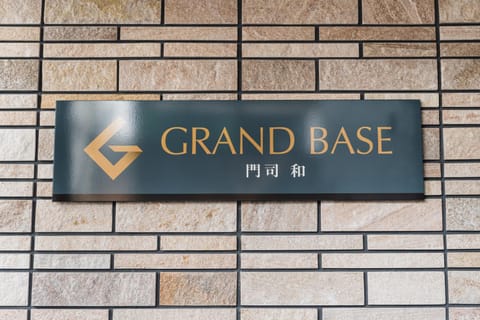 GRAND BASE Moji Nagomi Apartment hotel in Fukuoka Prefecture