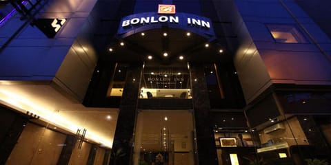 THE BONLON INN-NEAR BLK HOSPITAL Hôtel in New Delhi