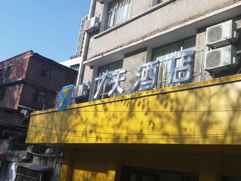 7 Days Guiyang Railway Station Xingguan Road Branch Hotel in Sichuan