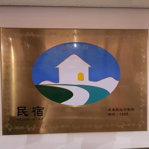 Lanhiwan Inn Vacation rental in Hengchun Township