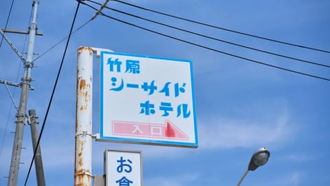 Tabist Setouchinoyado Takehara Seaside Ryokan in Hiroshima Prefecture