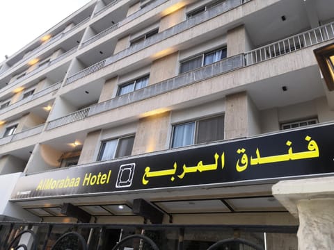 فندق المربع Hotel in Riyadh