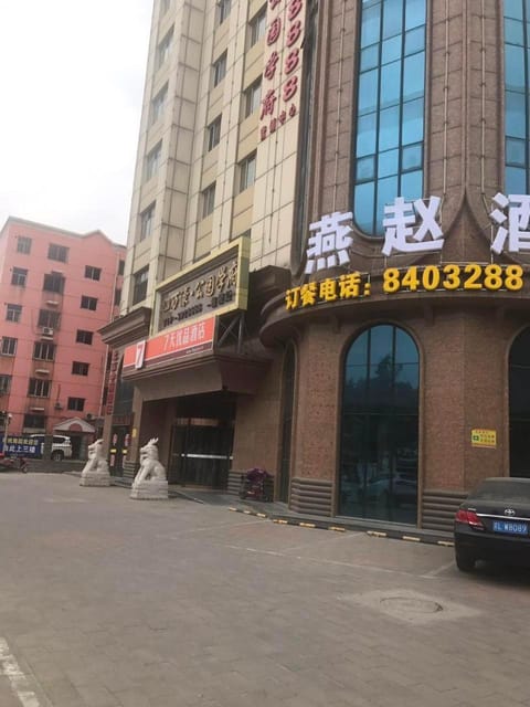 7Days Premium Baoding Zhuozhou Development Zone Branch Hotel in Beijing