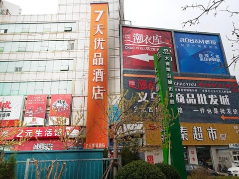 7Days Premium Yantai Railway Station Branch Hotel in Shandong