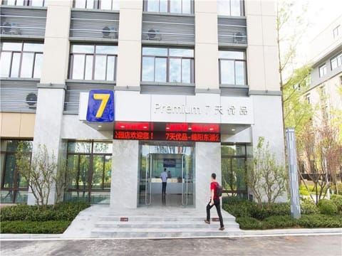 7Days Premium Mianyang Donghu Park Branch Hotel in Chengdu