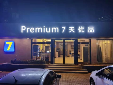 7Days Premium Guangzhou Guangyuan Coach Station Branch Hotel in Guangzhou