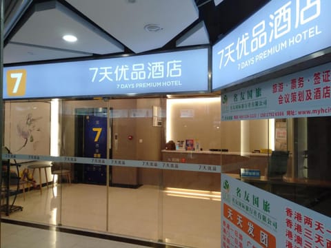 7Days Premium Shenzhen Zhuzilin Subway Station Hotel in Hong Kong
